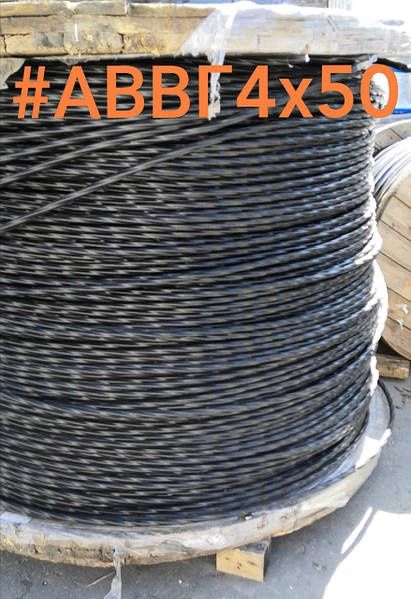 Продам кабель АВВГ