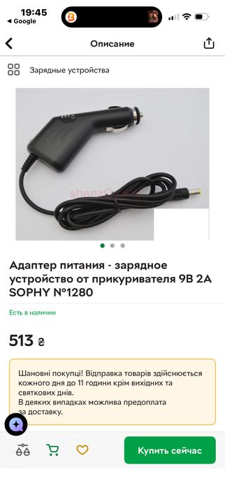 Автомобильное  зарядно устройство