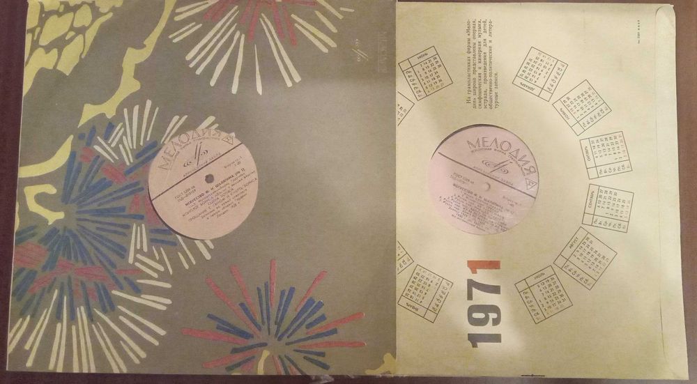 Пластинки: Искусство Ф. И. Шаляпина. В коробке.