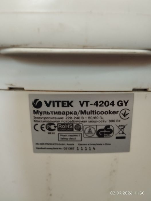 Продам мультиварку VITEK