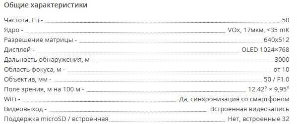 Тепловизионный бинокль Hikvision HikMicro 35VI/W бинокуляр