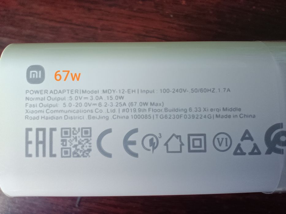 Зарядка на телефон 33w,45w,67w,90w,120w.