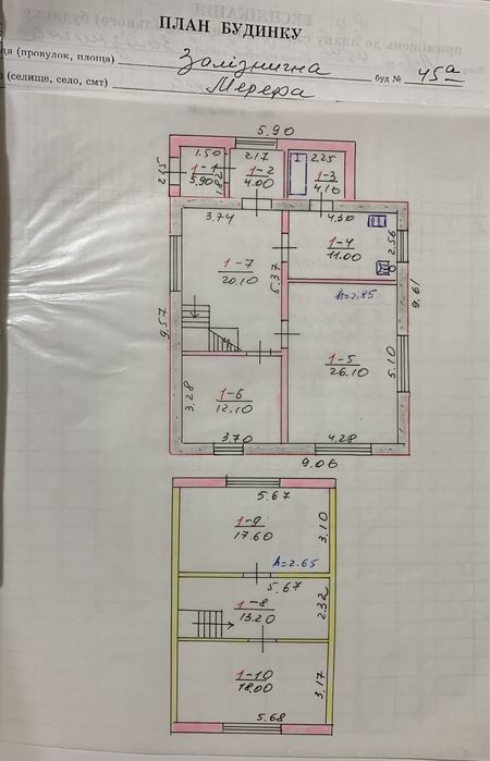 Продам 1/3 часть дома