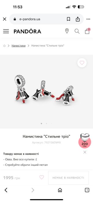 Шарми pandora(намистинки)