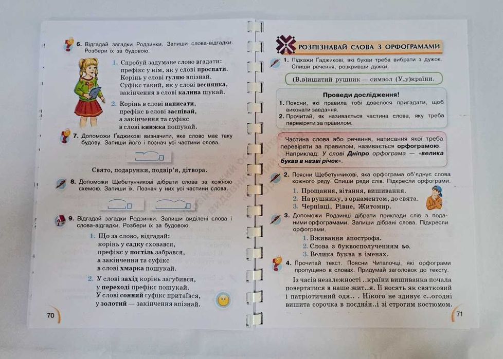 Книги, книжки, підручники, 4 клас, 1 2 3 клас НУШ