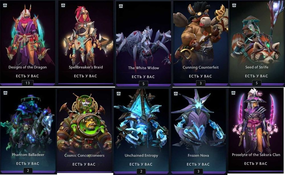 Dota 2 сеты Winter 2025 Cosmic 2025 Heroes Hoard Winter 2024