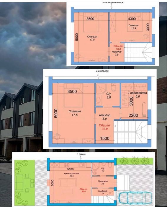 Готовий ТАУНХАУС | 119 метрів | Розтермінування 3 роки|Червоний хутір