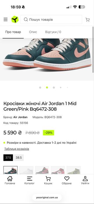Продам кросівки жіночі Air Jordan 1 Mid Bq6472-308