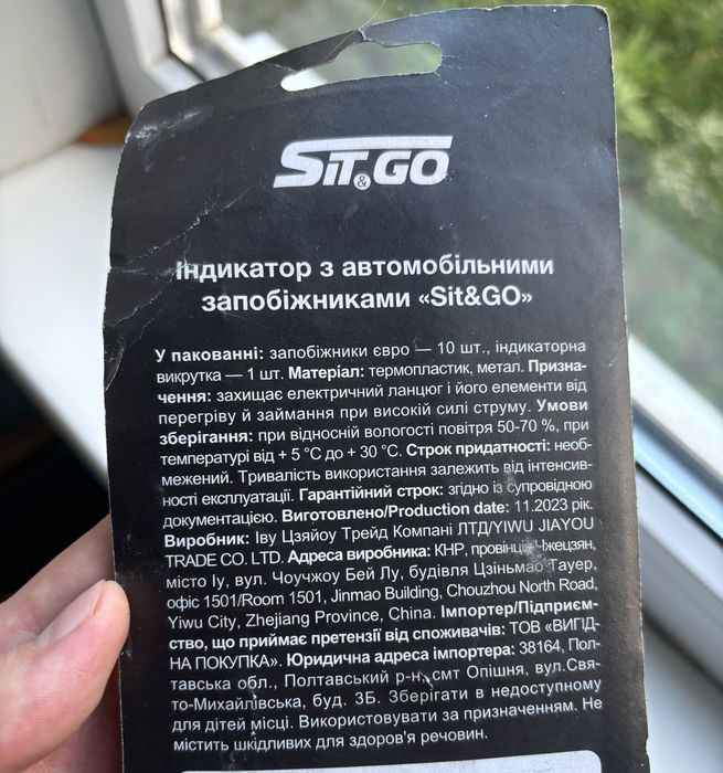 Викрутка індикатор з автомобільними запобіжниками комплект