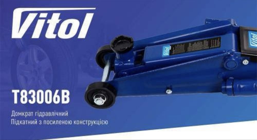 Продам Домкрат підкатний гідравлічний VITOL 3 т