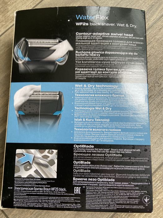 Електрична бритва