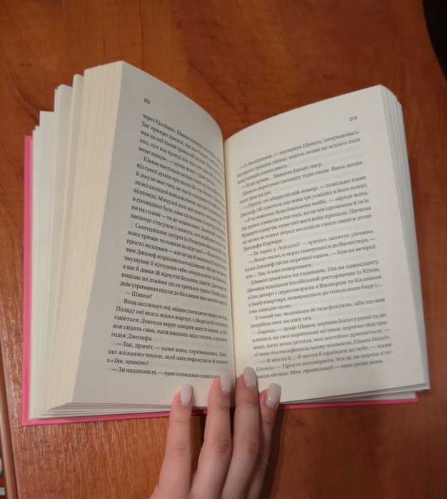 Продам книгу Бет ОʼЛірі «Неявка»