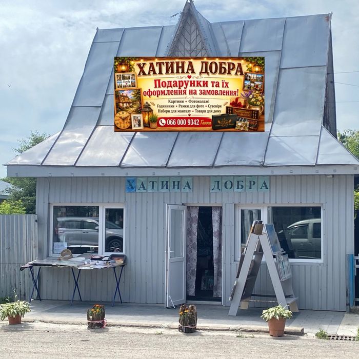Продам готовий бізнес під ключ.