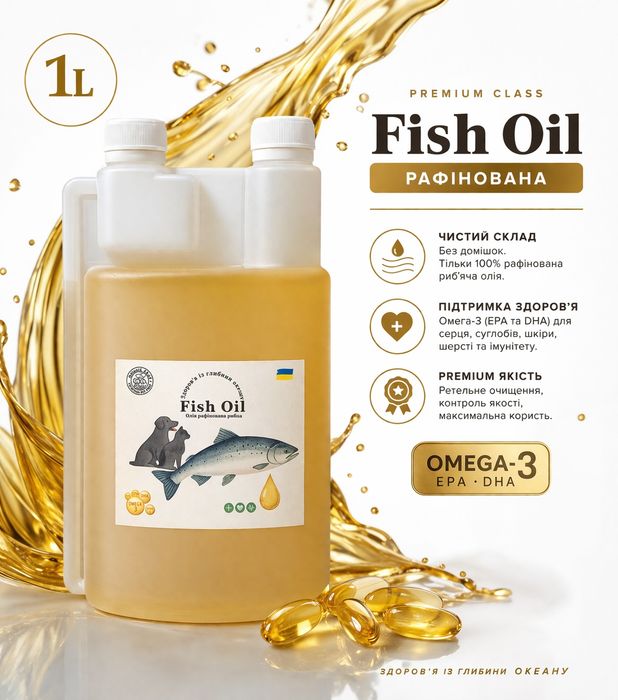 Олія з риби, fish oil premium класу