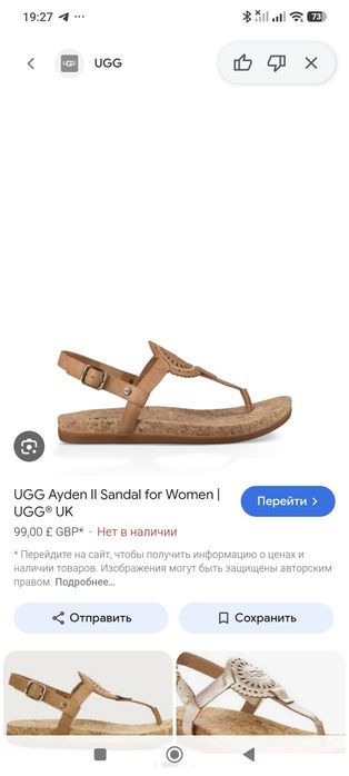 Босоножки женские UGG Ayden 2