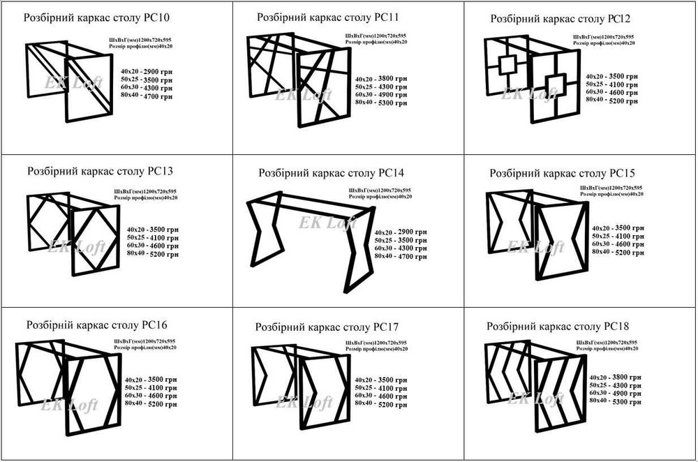 Каркаси для столів. Стіл. Стелаж. Каркаси металеві. Меблі. Мебель