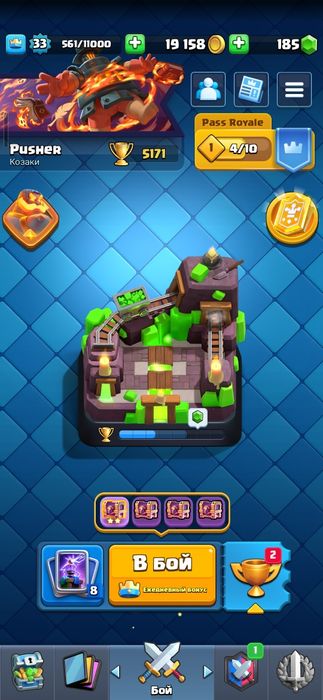 Акаунт клеш рояль