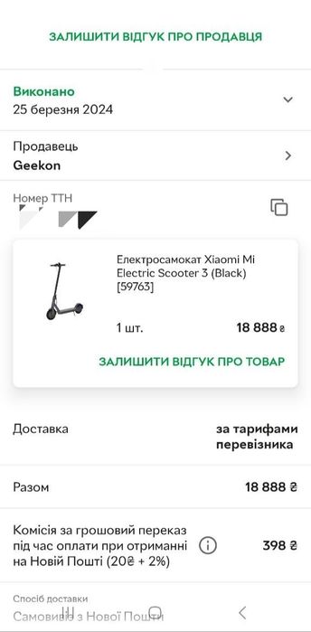 Xiaomi Electric Scooter 3 SHFW в комплекті оригінальна зарядка коробка шестигранник