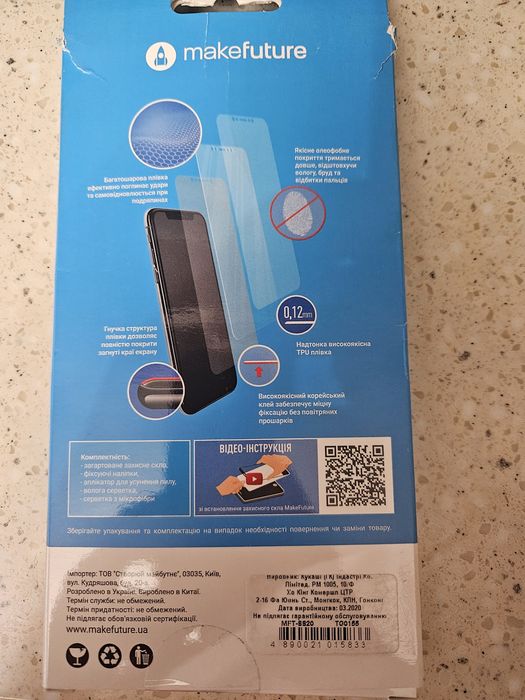 Захисна плівка 3D для Sumsung Galaxy S20