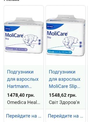 Памперсы для взрослых S ,L,XL,