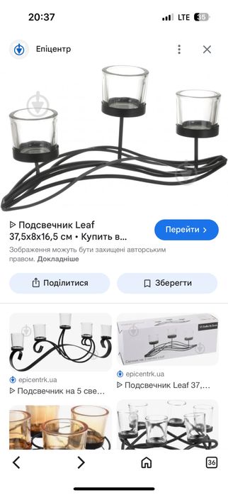 Підсвічник Leaf.