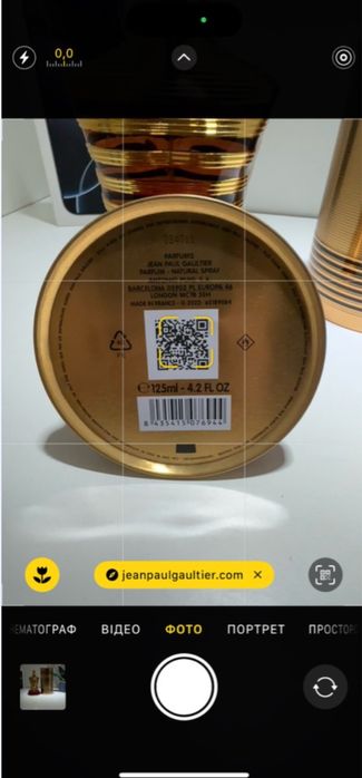 Парфум Jean Paul Gaultter