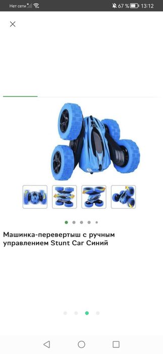 Машинка-перекрут на управлінні, перевертыш