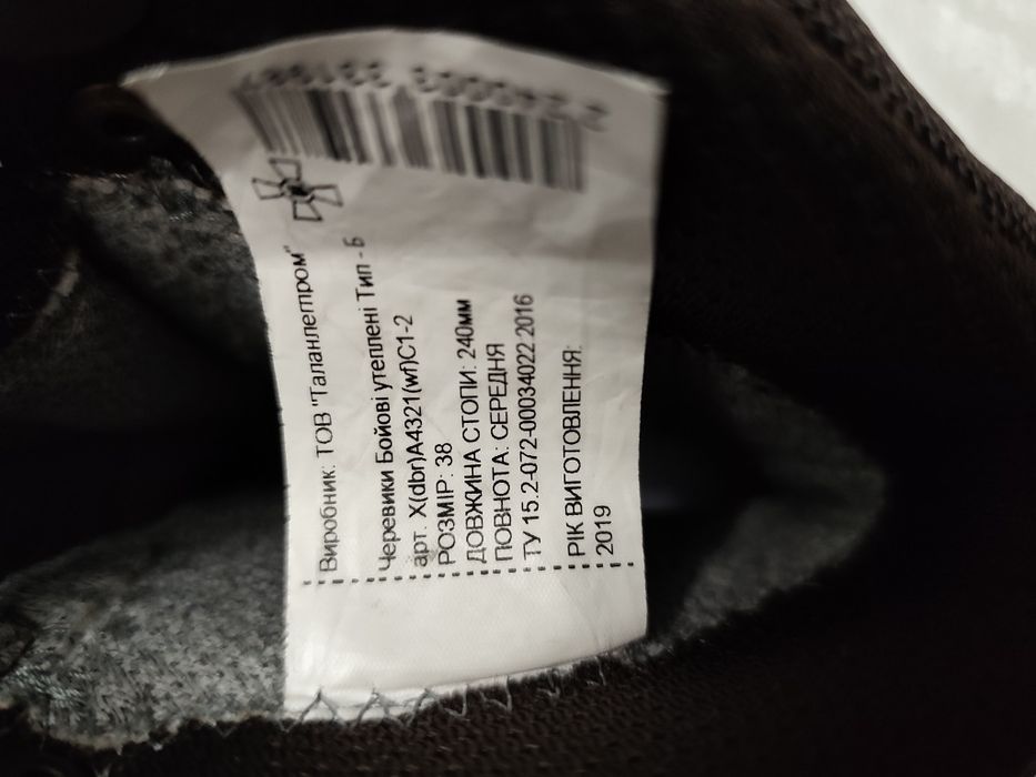 Продам Берцы,талани