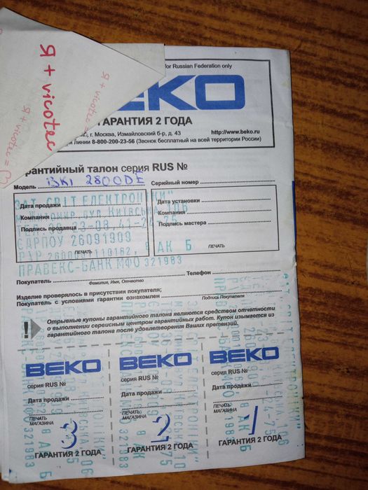 Продам інфрачервоний обігрівач веко