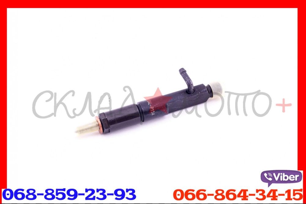 Форсунка на зубр кентавр зірка форте r175 180 190 195 178 186f