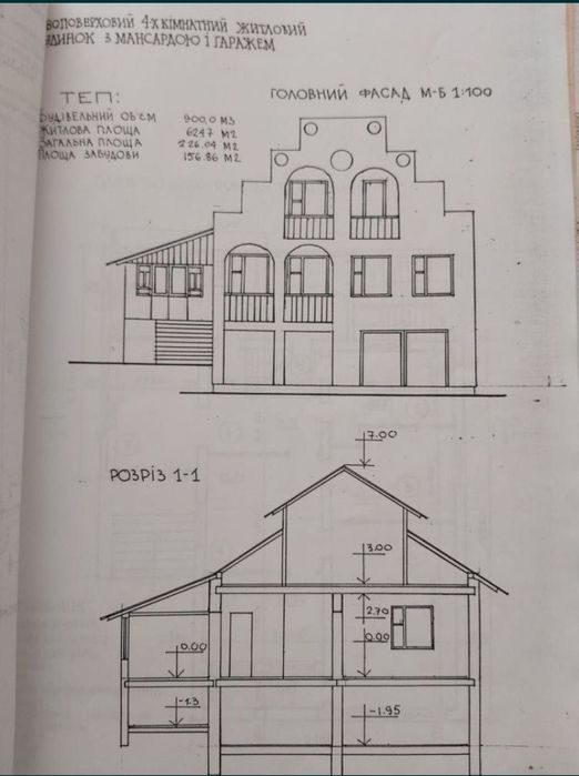 Обмін на авто Земельна ділянка 18 соток з незавершеним будівництвом
