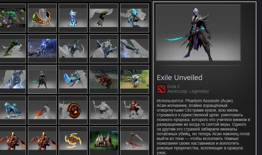 Аккаунт Steam+инвентарь Dota 2