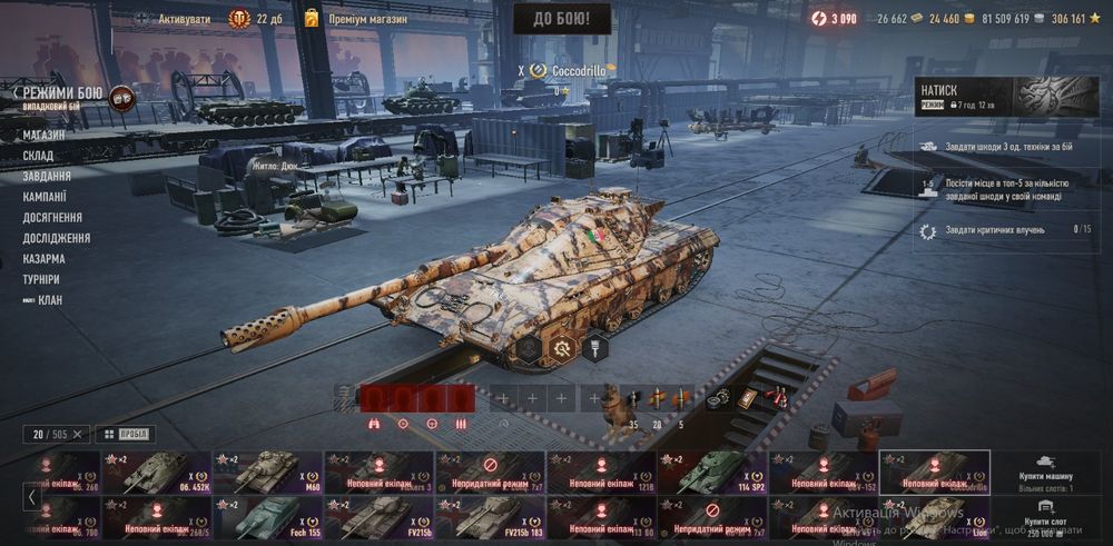 АКК    WOT    EU