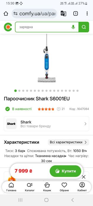 Продам пароочисник- швабру