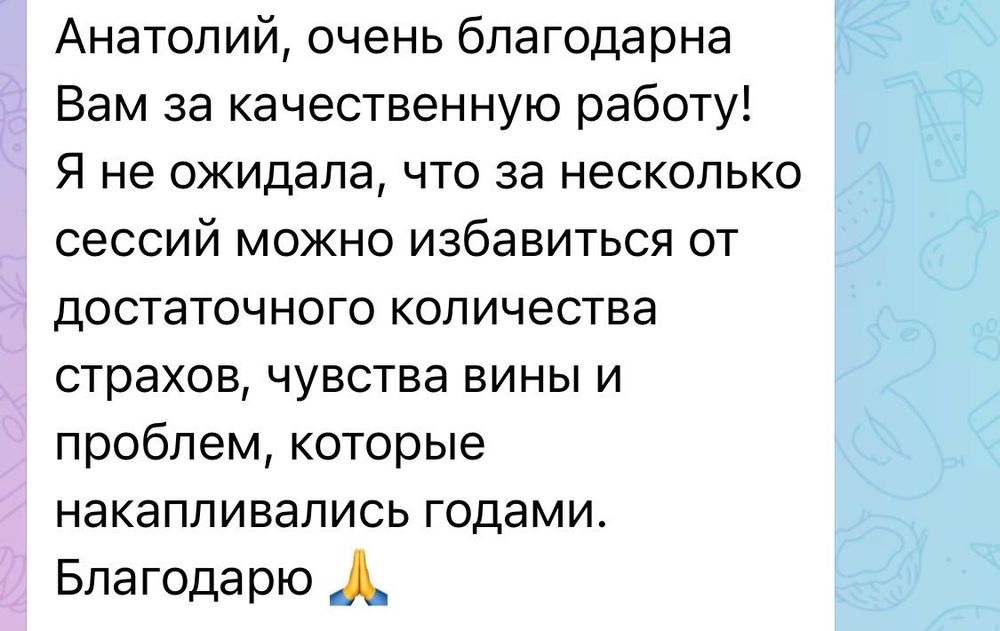 Гипнотерапевт | Регрессолог | Гарантия результата
