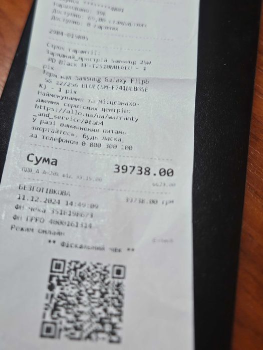 Samsung flip 6 офіційний