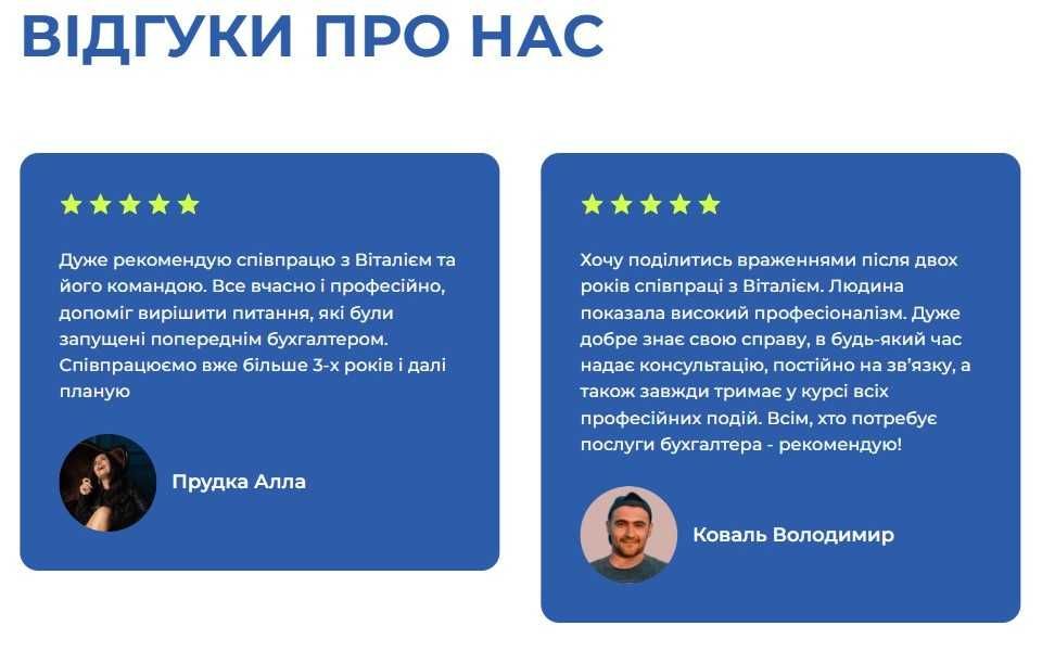 Бухгалтер для ФОП 1-3 групи ПРРО. Наведу порядок в документації. Ведення та консультації. Реєстрація.