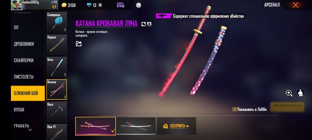 Продаю Аккаунт из Фри фаер