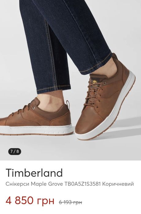 Снікерcи Timberland  Maple Grove TB0A5Z 1S3581 Коричневий (НОВІ)