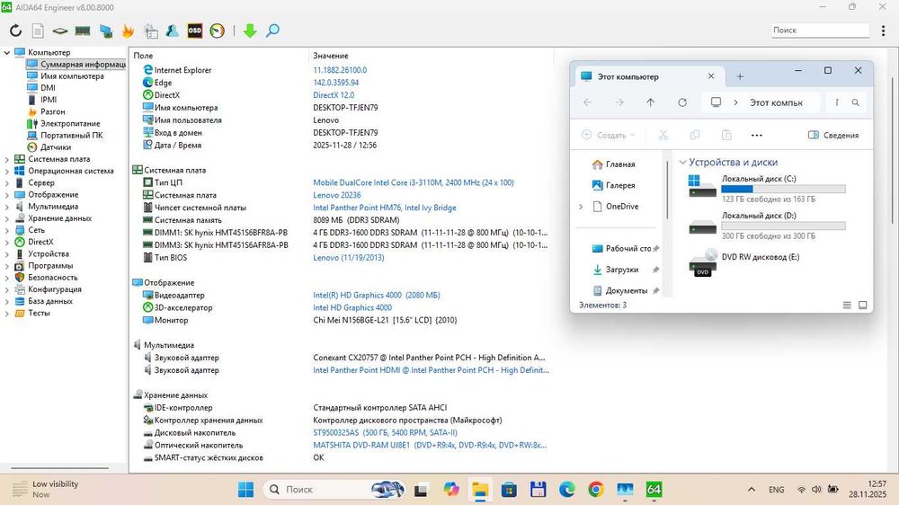 Ноутбук Lenovo G500/Intel i3-3110M/8Gb DDR3 /HDD 500Gb/ Intel HD 4000