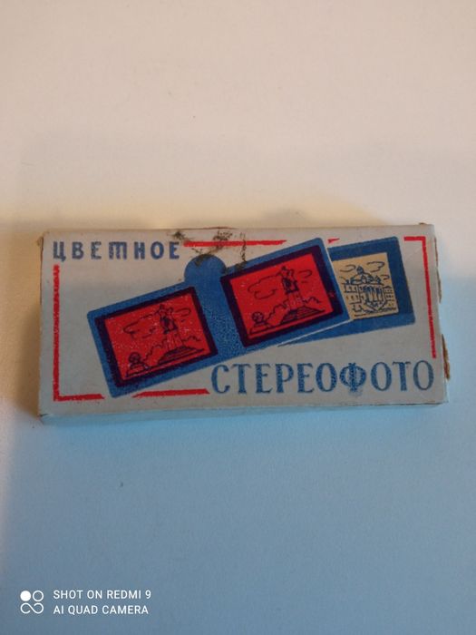 Комплект цветного стереофото Мисхор.