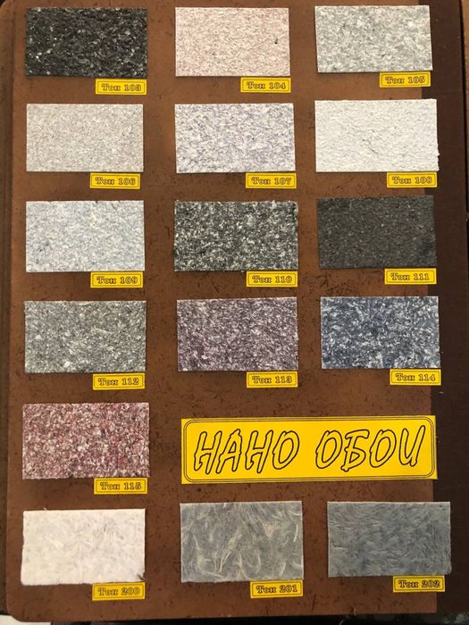 Рідкі шпалери Жидкие обои Бескоштовна доставка