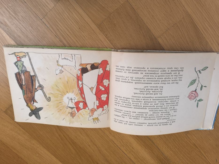 сказки Андерсен 1973 р раритена