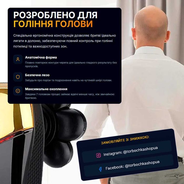 Електрична бритва 5в1 з плаваючими головками 7D для чоловіків