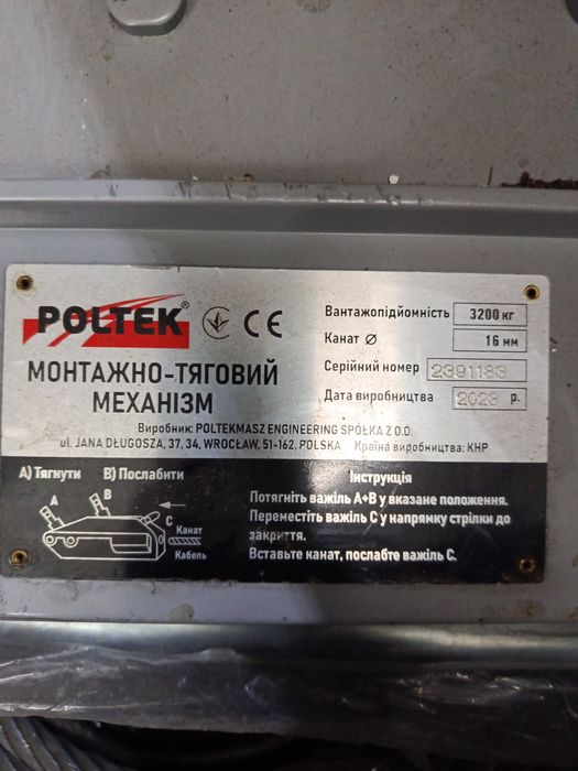 Продам лебідку ручну