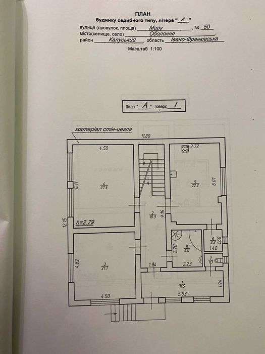 Продається 2-х поверховий, цегляний будинок, готовий до проживання.