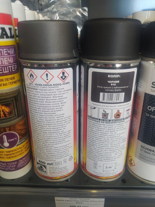 Фарба жаростійка HANSA 400ml, фарба чорна