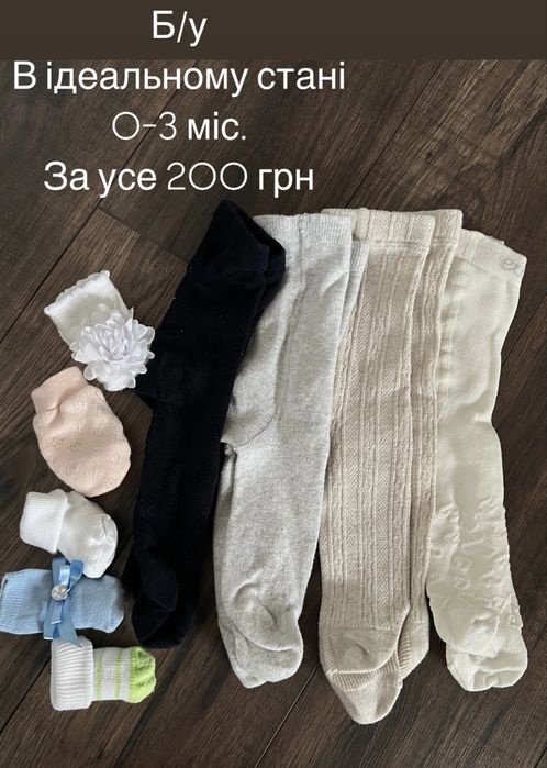 Одяг для дівчинки