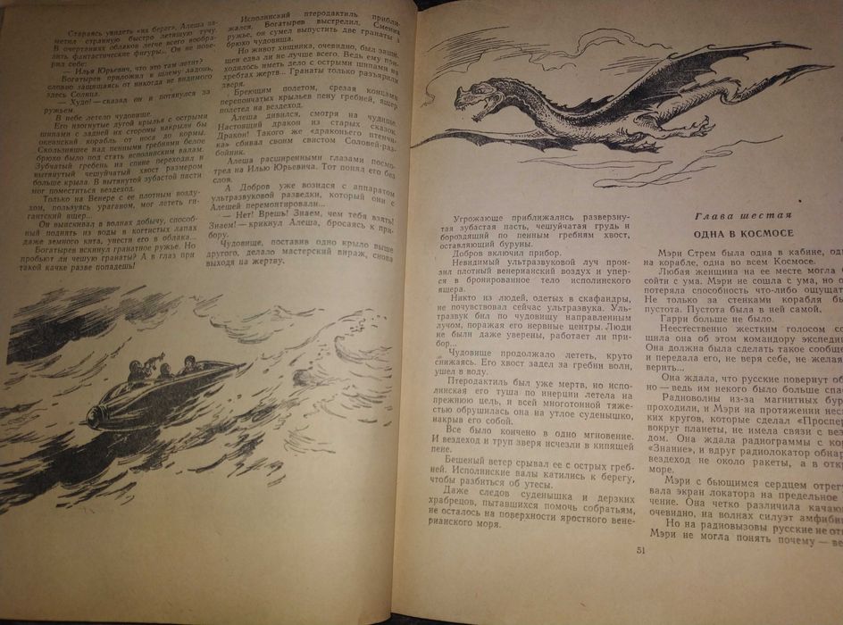 Альманах Мир приключений  1962 год