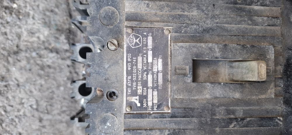 Автоматический выключатель